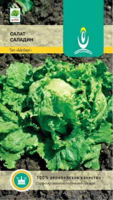 Салат айсберг Саладин 1,0г темно-зеленый крупный (Германия)