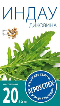 Индау (рукола) Диковина 1г (Россия)
