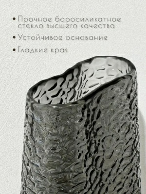 Ваза Art&Home Dark Split 12,5х16х28,5 стекло JQY382 (Китай)