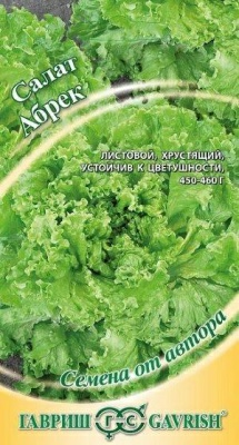 Салат Абрек 0,5г кудрявый Семена от автора (Россия)
