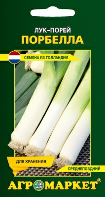 Лук-порей Порбелла, 0,1 г (Нидерланды) Лук-порей Порбелла, 0,1 г (Нидерланды)