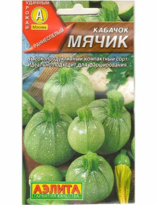 Кабачок Мячик семена (Россия) Кабачок Мячик семена (Россия)