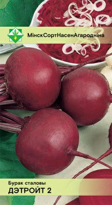 Свекла Детройт 2 Неро столовая 3г (Германия)