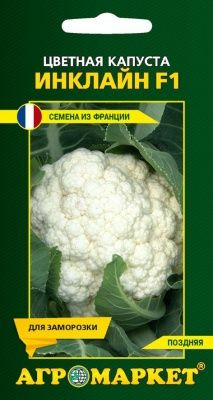 Капуста цветная Инклайн F1, 15 шт (Франция)