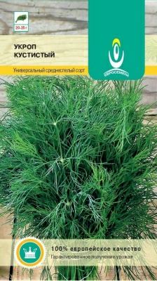 Укроп Кустистый 2,0г среднеспелый (Германия)