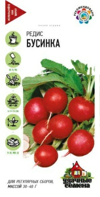 Семена Редис Бусинка 2г Удачные семена (Россия)