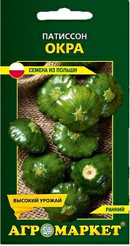 Патиссон Окра, 5шт (Беларусь) Патиссон Окра, 5шт (Беларусь)