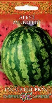 Арбуз Медовый 1г серия Русский вкус (Россия)