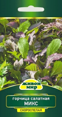 Горчица салатная Микс W. Legutko 2 г(Беларусь)