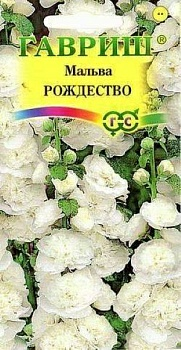 Мальва Рождество 0,1г (Россия)