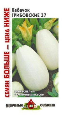 Кабачок Грибовские 37 3г Семян больше (Россия)