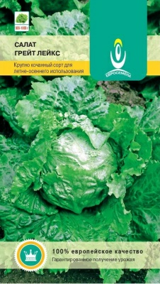 Салат айсберг Грейт Лейкс 1г темно-зеленый (Россия)