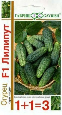 Огурец Лилипут  F1 серия 1+1 пикули (Россия)