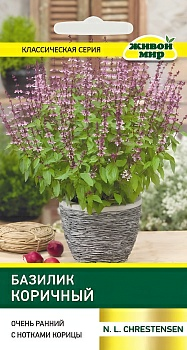 Базилик Коричный N.L.Chrestensen 0,5 г (Беларусь)