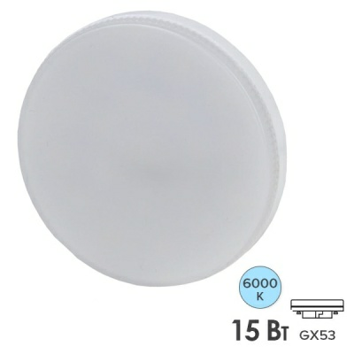 ЭРА STD LED GX-15W-860-GX53 Лампочка светодиодная (Китай)