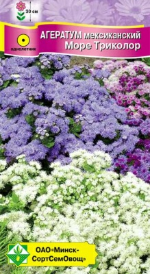 Агератум мексиканский Море Триколор 0.15г (Беларусь)