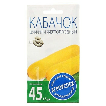 Кабачок цуккини ЖЕЛТОПЛОДНЫЙ ранний 2г (Россия)