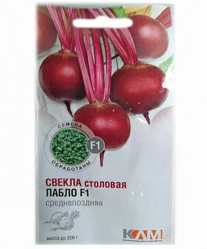 Свекла столовая Пабло F1, 3,50-4,00 мм 1гр (Нидерланды)
