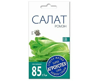 Салат кочанный Ромэн 0,5г (Россия)
