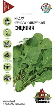 Индау (рукола) Сицилия 1г (Россия)