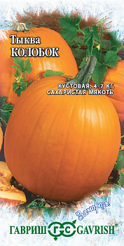 Тыква Колобок 1,0г (Россия) Тыква Колобок 1,0г (Россия)