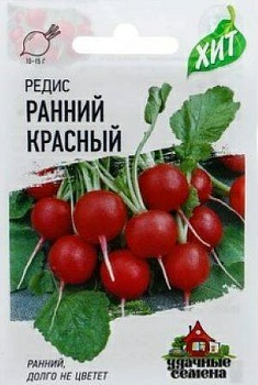 Редис Ранний красный 2г Удачные семена (Россия)