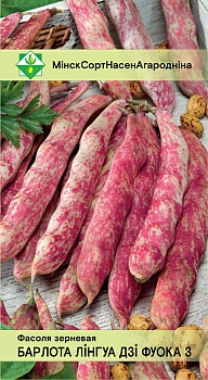 Фасоль Борлотто Лингуа ди Фуоко 3 зерновая 7г (Италия)