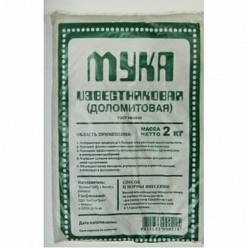 Мука доломитовая известковая 2кг