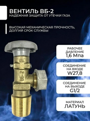Баллон газовый NOVOGAS 27л с вентилем ВБ-2 пропан (Беларусь)