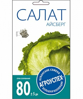 Салат АЙСБЕРГ 0,5г (Россия)