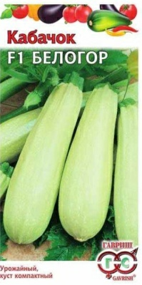 Кабачок Белогор F1 2 г (Россия)