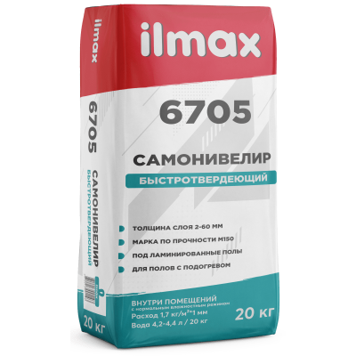 Стяжка гипсовая ilmax 6705 gypsplan, 20кг (Беларусь) в Борисове