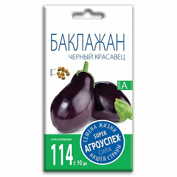 Баклажан ЧЕРНЫЙ КРАСАВЕЦ средний 0,3г (Россия)