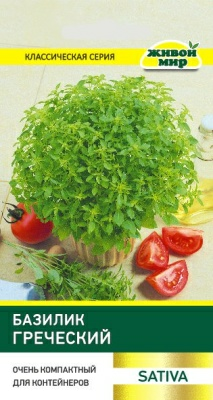 Базилик Греческий Sativa 0,3 г (Беларусь)