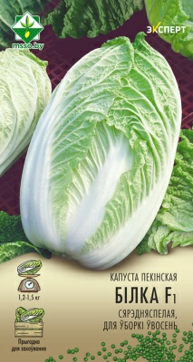Капуста пекинская Билко F1 (Нидерланды)