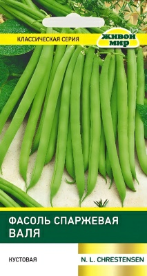 Фасоль Валя спаржевая N.L.Chrestensen 10г (Беларусь)