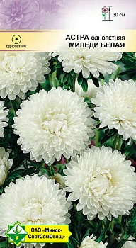 Астра Миледи Белая 0.15г (Германия)