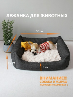 Лежанка для животных МАТЕХ PET  LUX 50х40х15 темно-серый, бежевый (Беларусь)