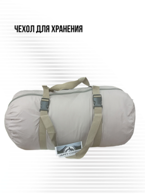 Мешок спальный Happy Camper KM230502-4 (Китай)
