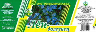 Лен Веста* 0.5кг (Беларусь)