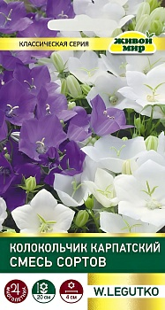 Колокольчик карпатский смесь W. Legutko 0,1г (Беларусь)