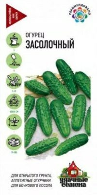 Огурец Засолочный 0,5г (Россия)