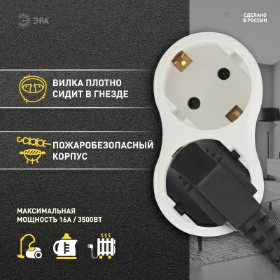 Разветвитель электрический ЭРА SPx-2e-W на 2 розетки с заземлением 16А белый (Китай)