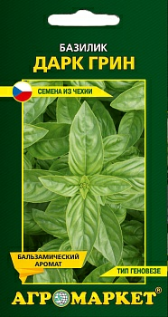 Базилик Дарк грин 0,5г (Чехия)