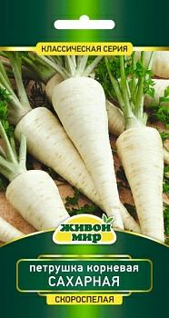 Петрушка корневая Сахарная W. Legutko 2г (Россия)