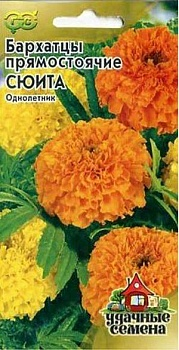 Бархатцы прямостоячие Сюита Тагетес 0,3г (Россия)