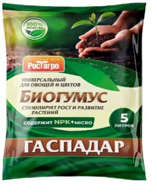 Биогумус Гаспадар Универсальный для овощей и цветов 5л (Беларусь)