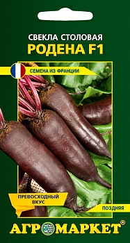 Свекла Родена F1, 1г (Франция)