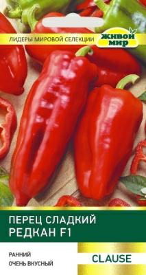 Перец сладкий Редкан F1 Clause (Беларусь)