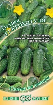 Огурец Крохотуля F1 10 шт. автор. Н17 (Россия)